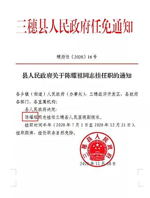 中寨村民委员会人事任命揭晓，开启乡村未来新篇章