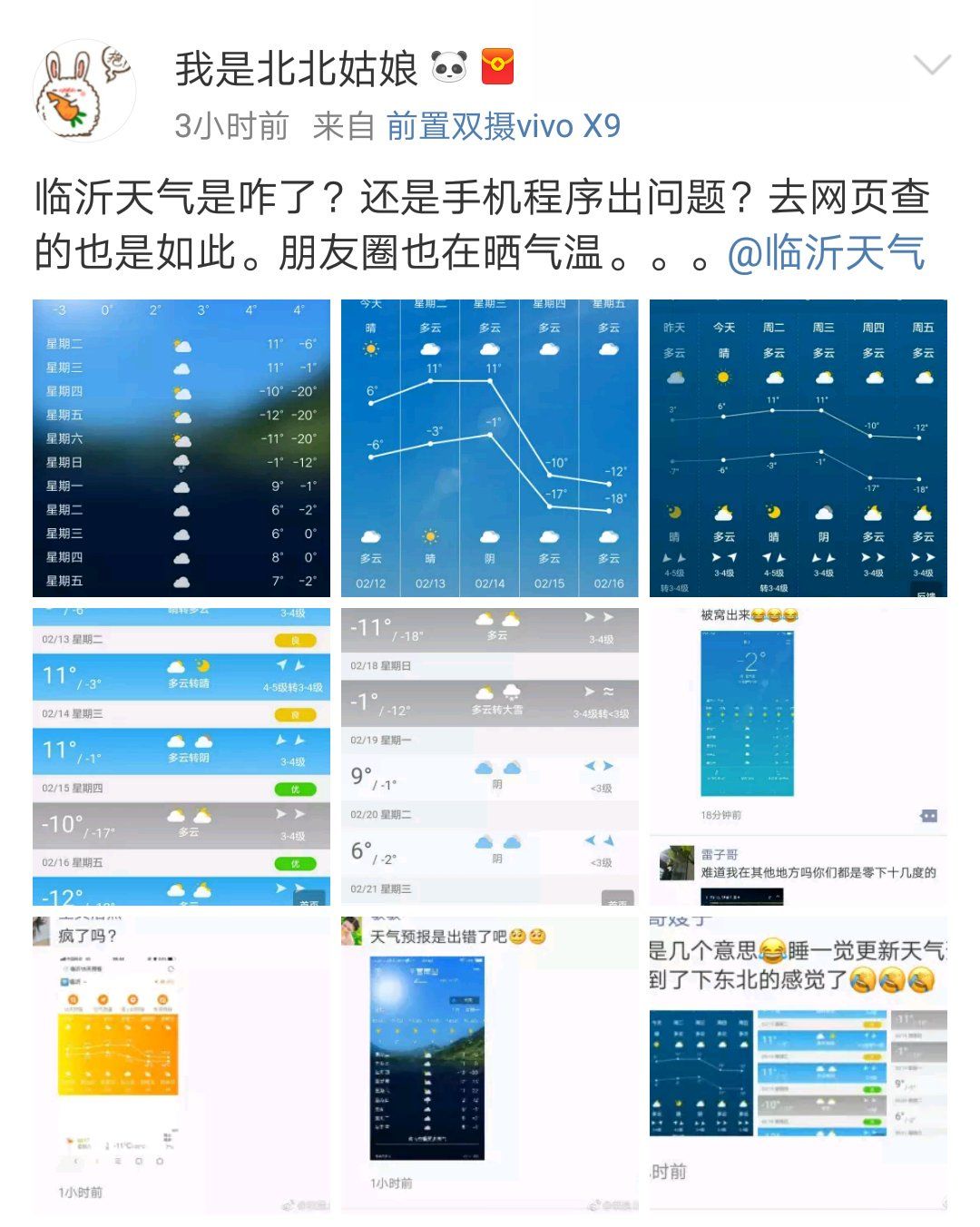 炸西村未来天气预报更新通知