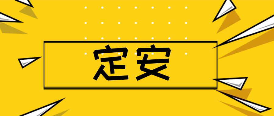 村委会最新招聘信息公示，寻找有志之士加入我们的团队